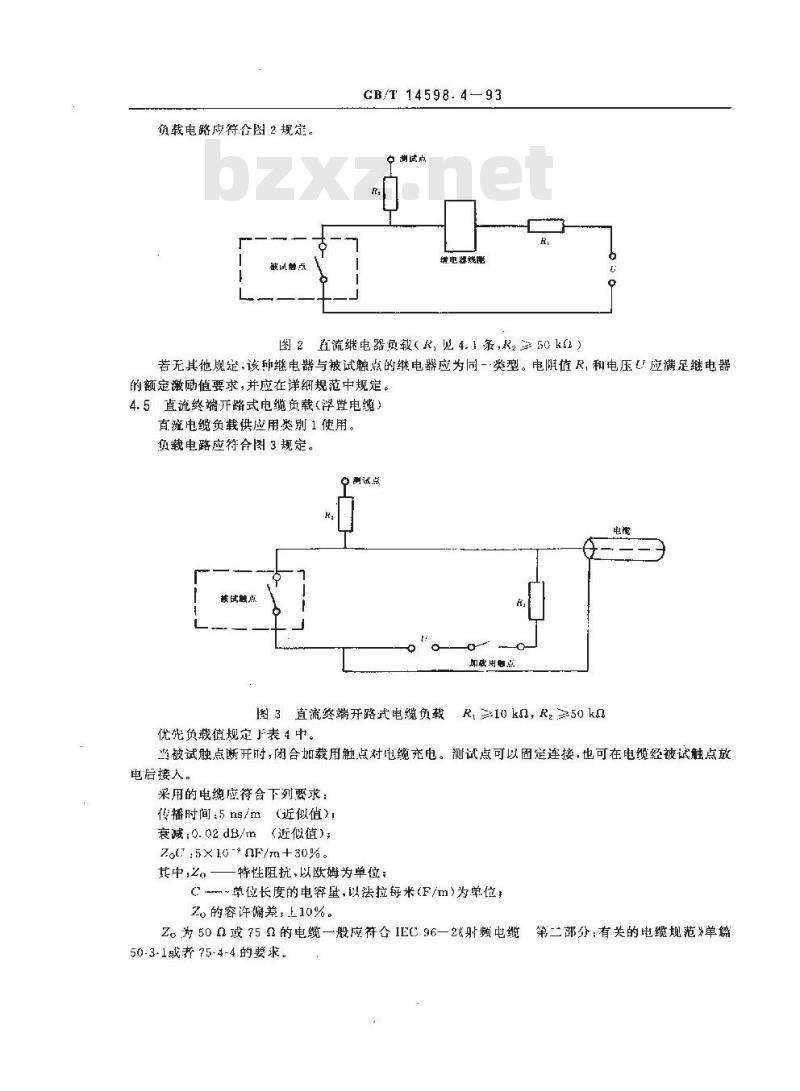 GB/T 14598.4-1993 电气继电器 第十四部分:电气继电器触点的寿命试验 触点负载的优先值