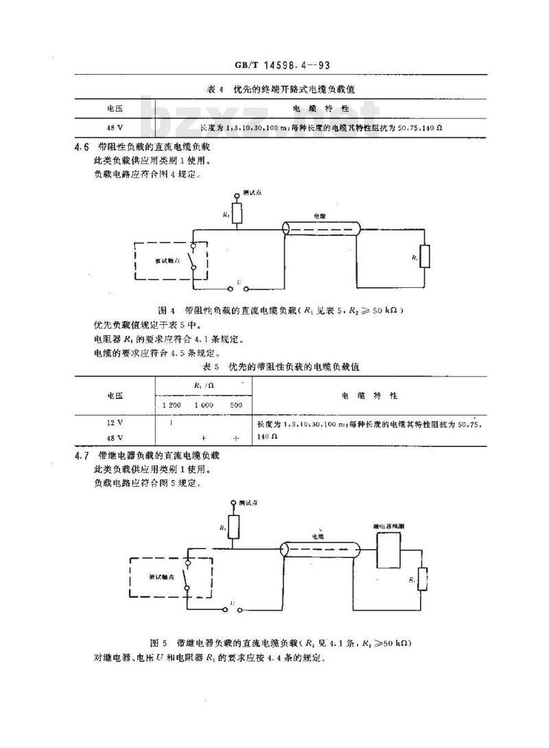GB/T 14598.4-1993 电气继电器 第十四部分:电气继电器触点的寿命试验 触点负载的优先值