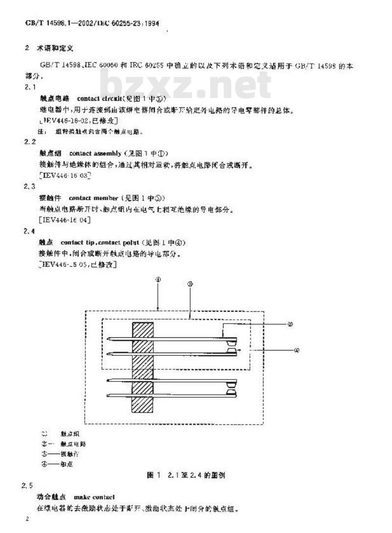 GB/T 14598.1-2002 电气继电器 第23部分: 触点性能