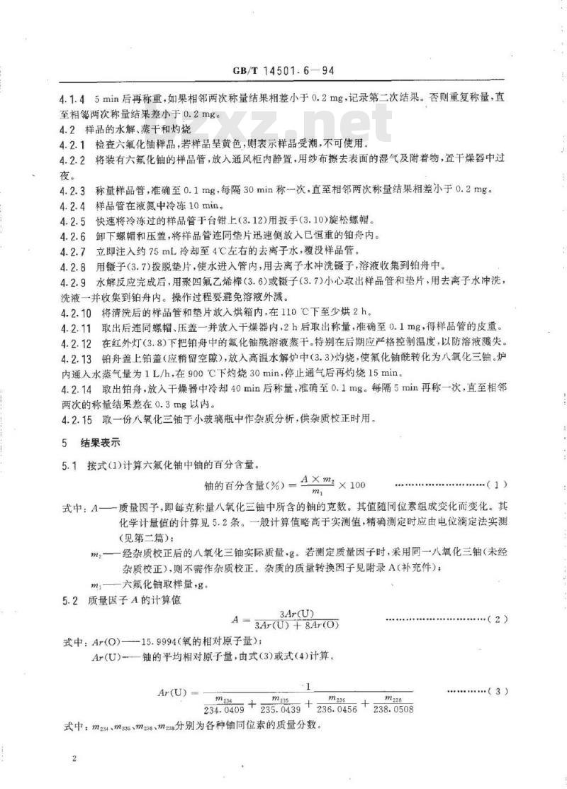 GB/T 14501.6-1994 六氟化铀中铀的测定