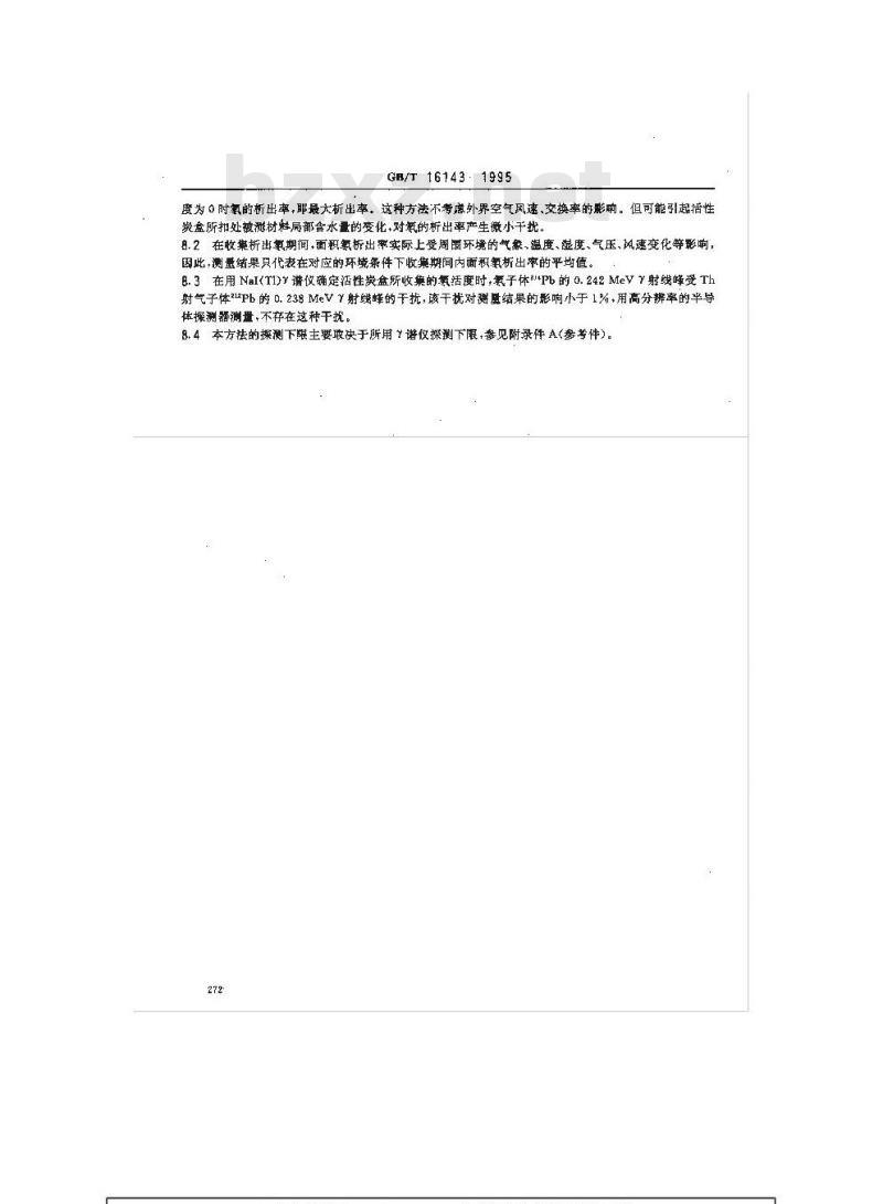 GB/T 16143-1995 建筑物表面氡析出率的活性炭测量方法