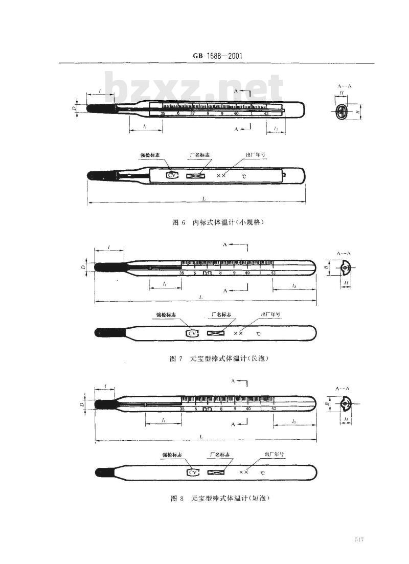 GB 1588-2001 玻璃体温计