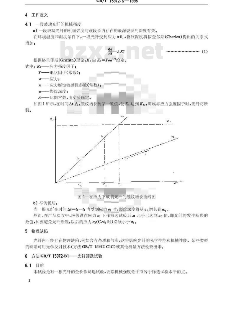 GB/T 15972.3-1998 光纤总规范 第3部分:机械性能试验方法