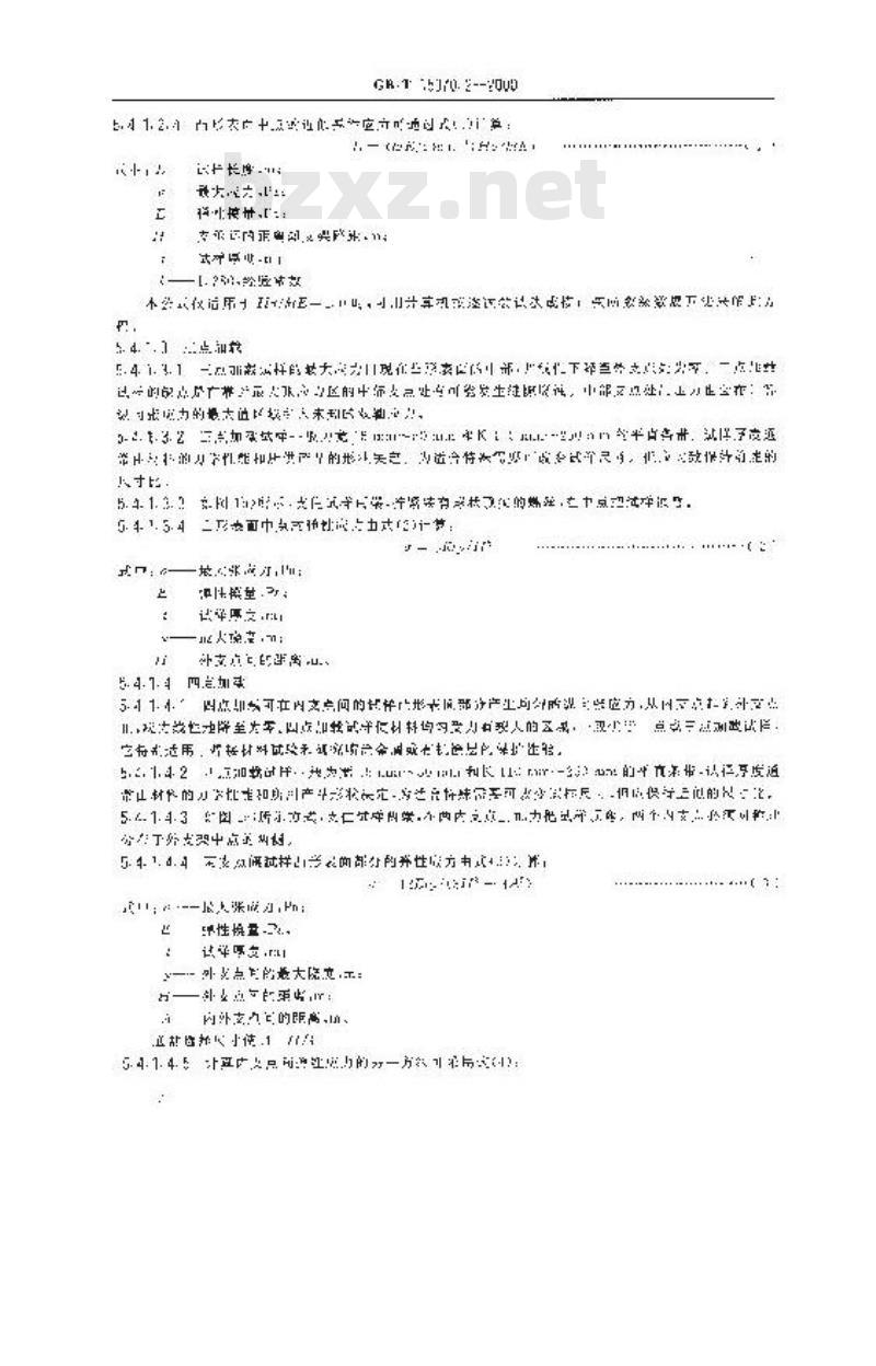 GB/T 15970.2-2000 金属和合金的腐蚀 应力腐蚀试验 第2部分：弯梁试样的制备和应用