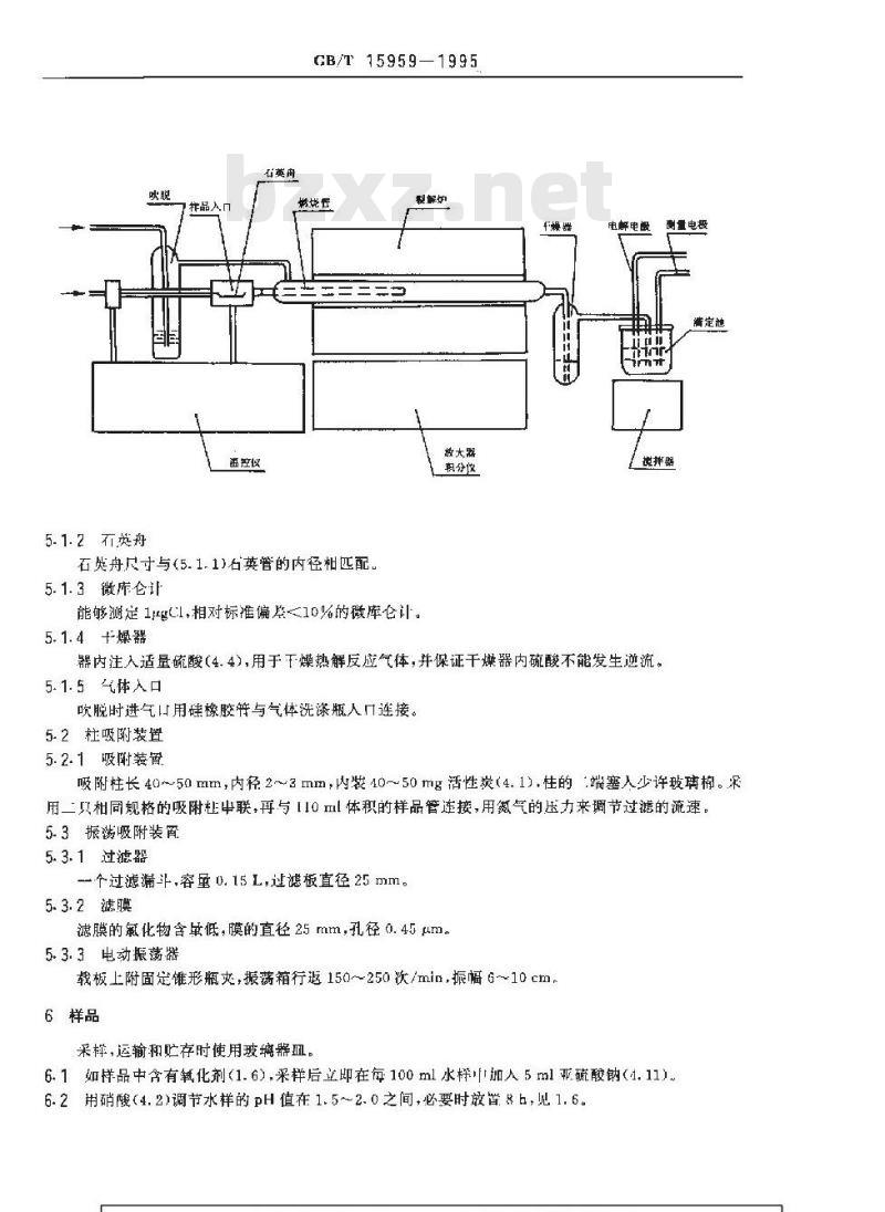 GB/T 15959-1995 水质 可吸附有机卤素(AOX)的测定 微库仑法