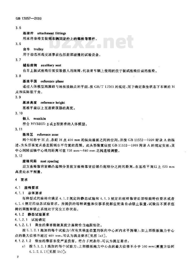 GB 13057-2003 客车座椅及其车辆固定件的强度