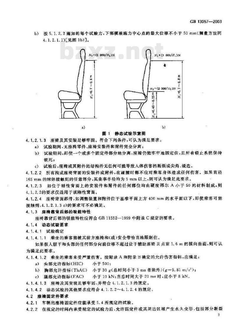 GB 13057-2003 客车座椅及其车辆固定件的强度