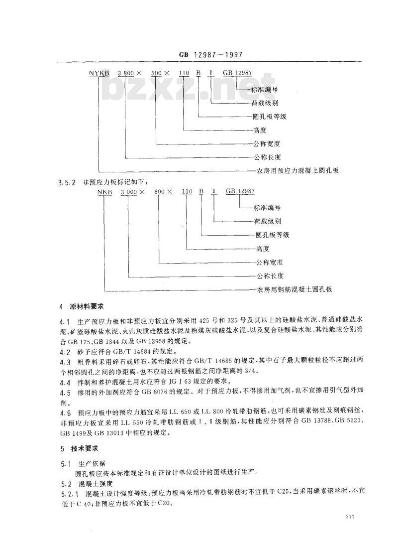 GB 12987-1997 农房用混凝土圆孔板