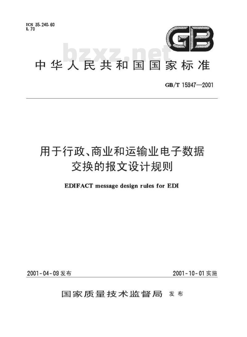 GB/T 15947-2001 用于行政、商业和运输业电子数据交换的报文设计规则