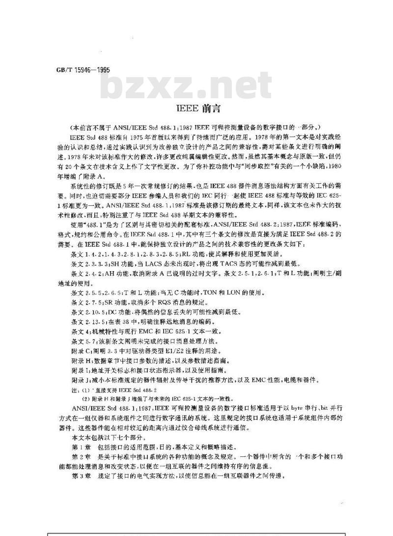 GB/T 15946-1995 可程控测量设备的标准数字接口