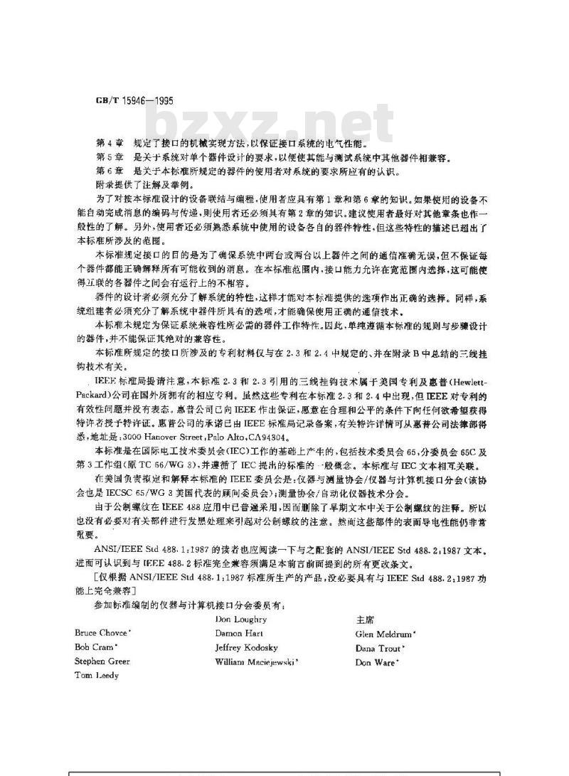 GB/T 15946-1995 可程控测量设备的标准数字接口