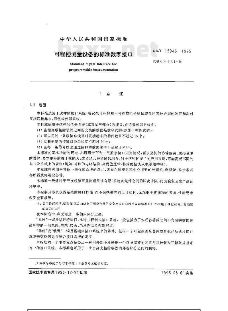 GB/T 15946-1995 可程控测量设备的标准数字接口