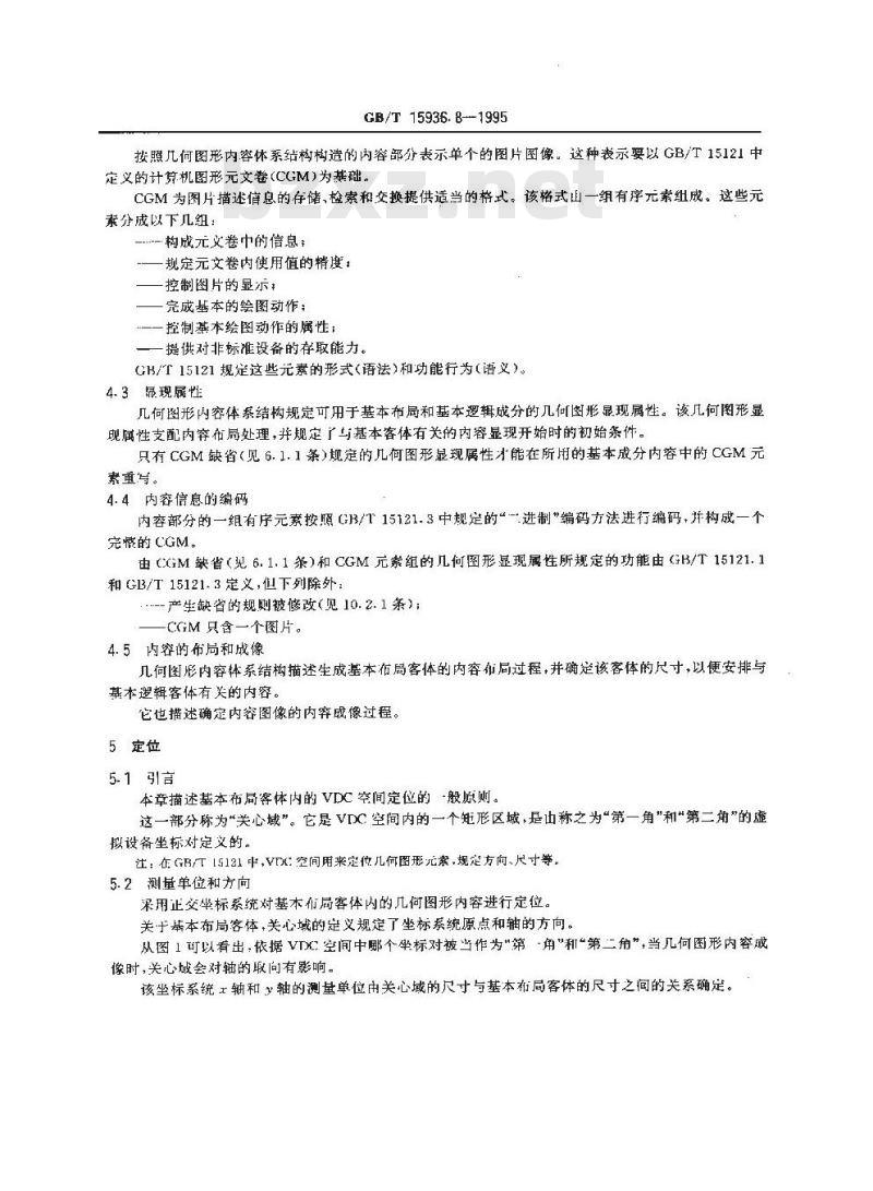 GB/T 15936.8-1995 信息处理 文本与办公系统 办公文件体系结构(ODA)和交换格式 第八部分:几何图形内容体系结构