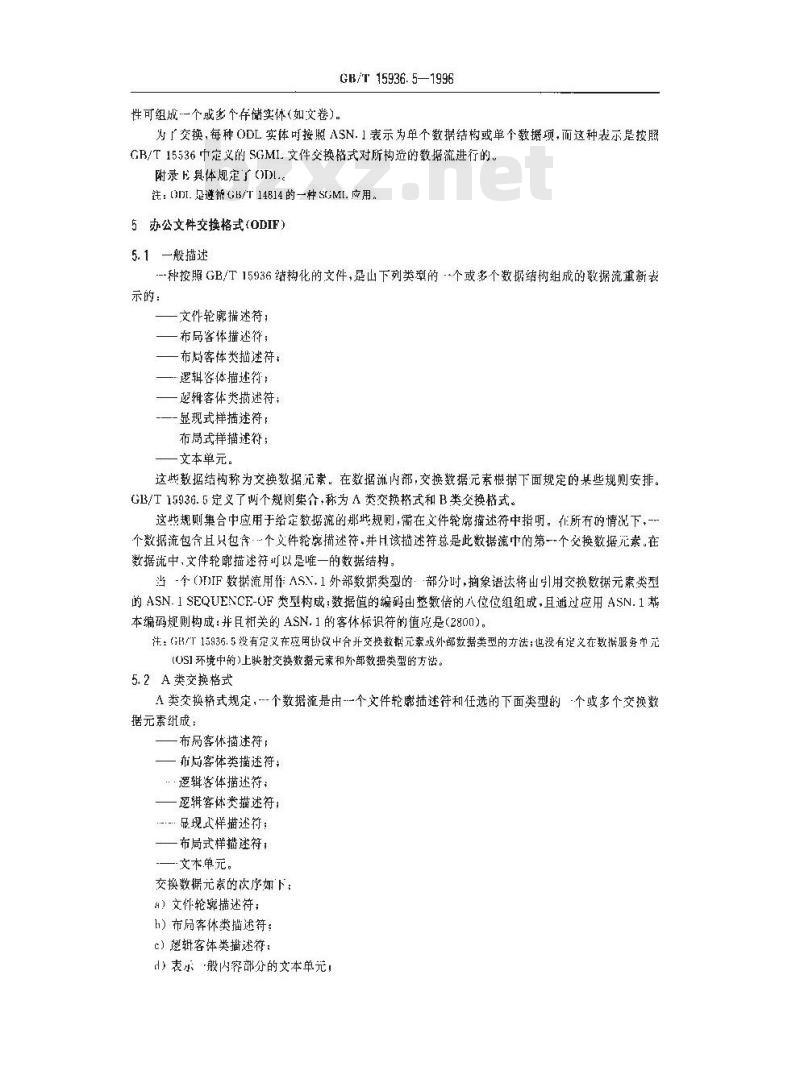 GB/T 15936.5-1996 信息处理 文本与办公系统 办公文件体系结构(ODA)和交换格式 第五部分:办公文件交换格式(ODIF)