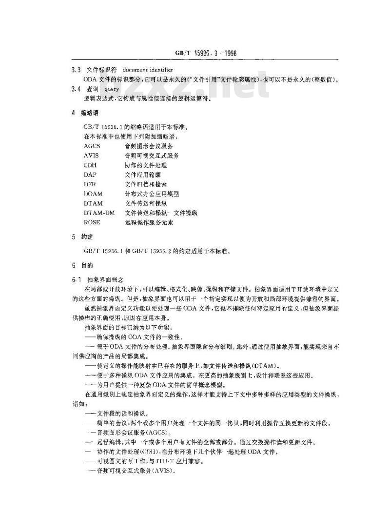 GB/T 15936.3-1998 信息技术 开放文件体系结构(ODA)和交换格式 第3部分:ODA文件操纵的抽象界面