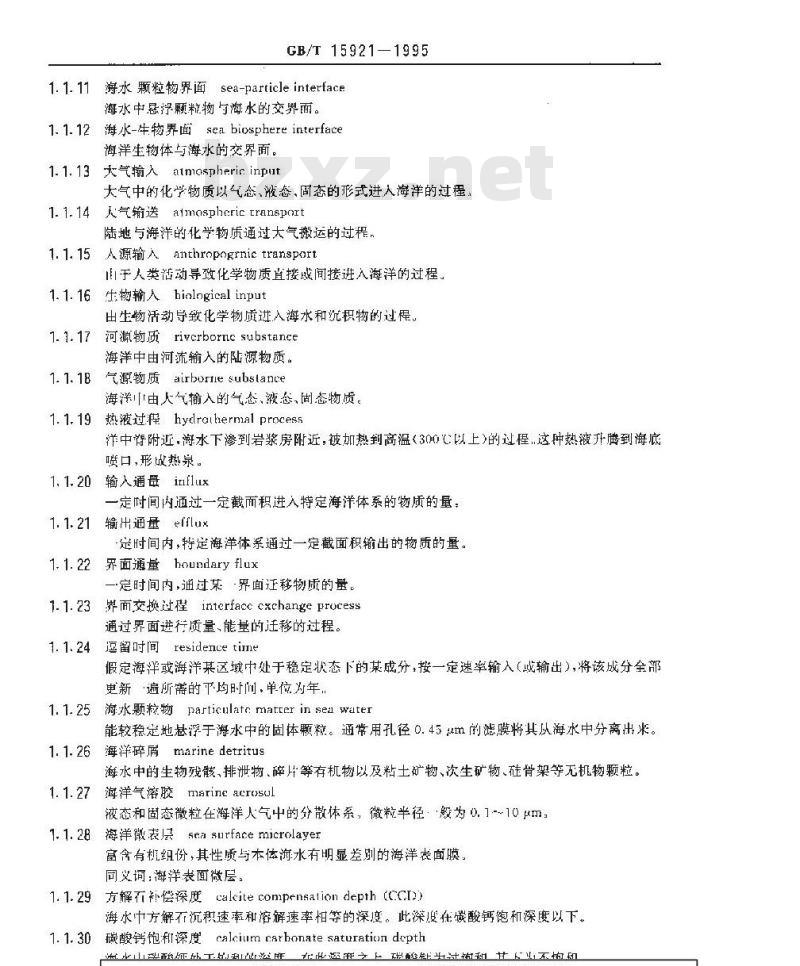 GB/T 15921-1995 海洋学术语 海洋化学