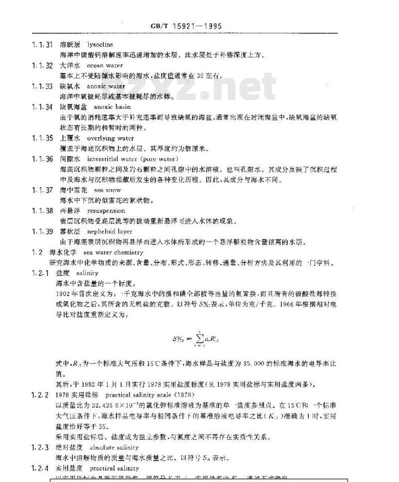 GB/T 15921-1995 海洋学术语 海洋化学