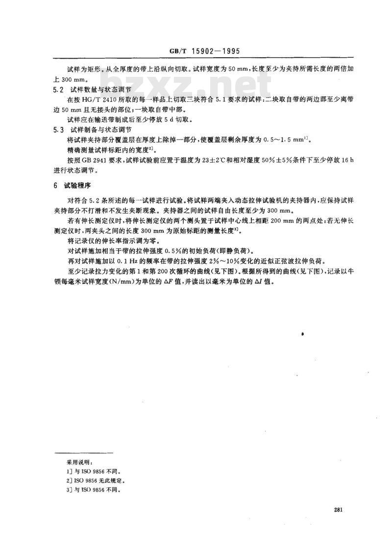 GB/T 15902-1995 织物芯输送带弹性模量试验方法