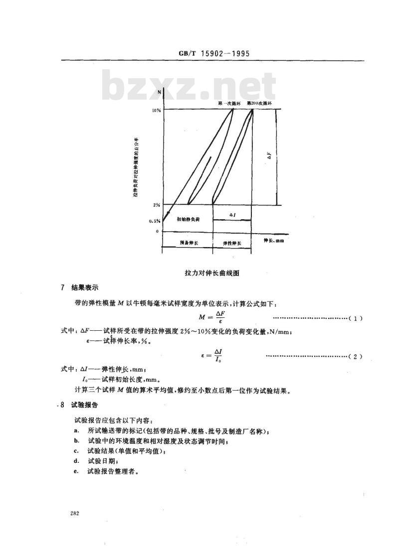 GB/T 15902-1995 织物芯输送带弹性模量试验方法