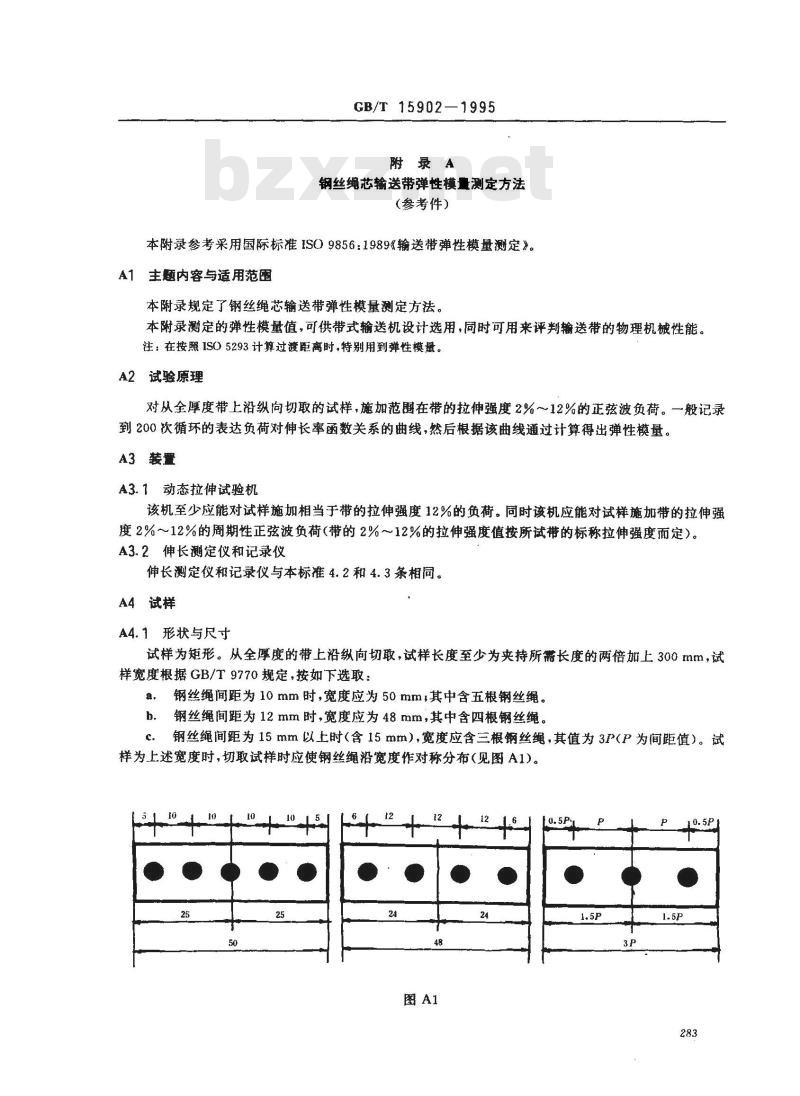 GB/T 15902-1995 织物芯输送带弹性模量试验方法