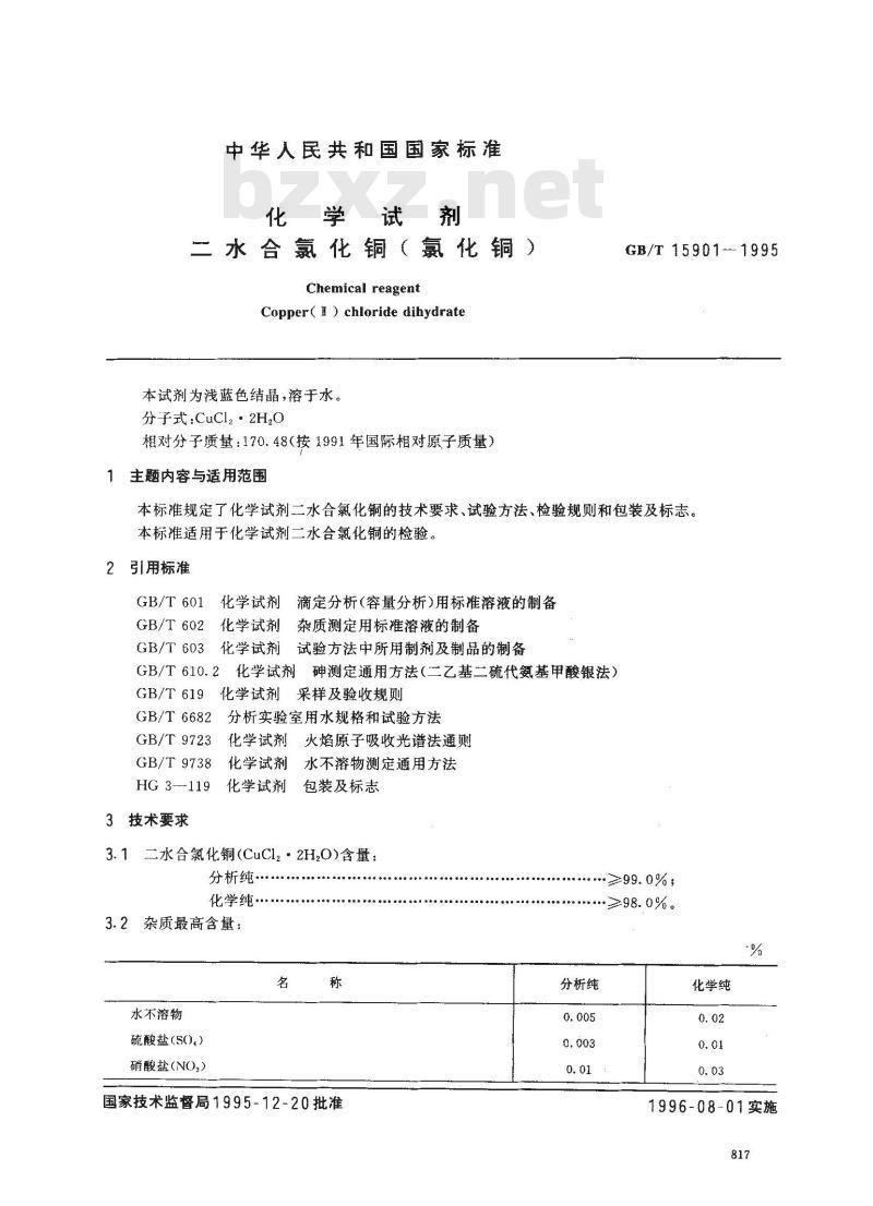 GB/T 15901-1995 化学试剂 二水合氯化铜(氯化铜)