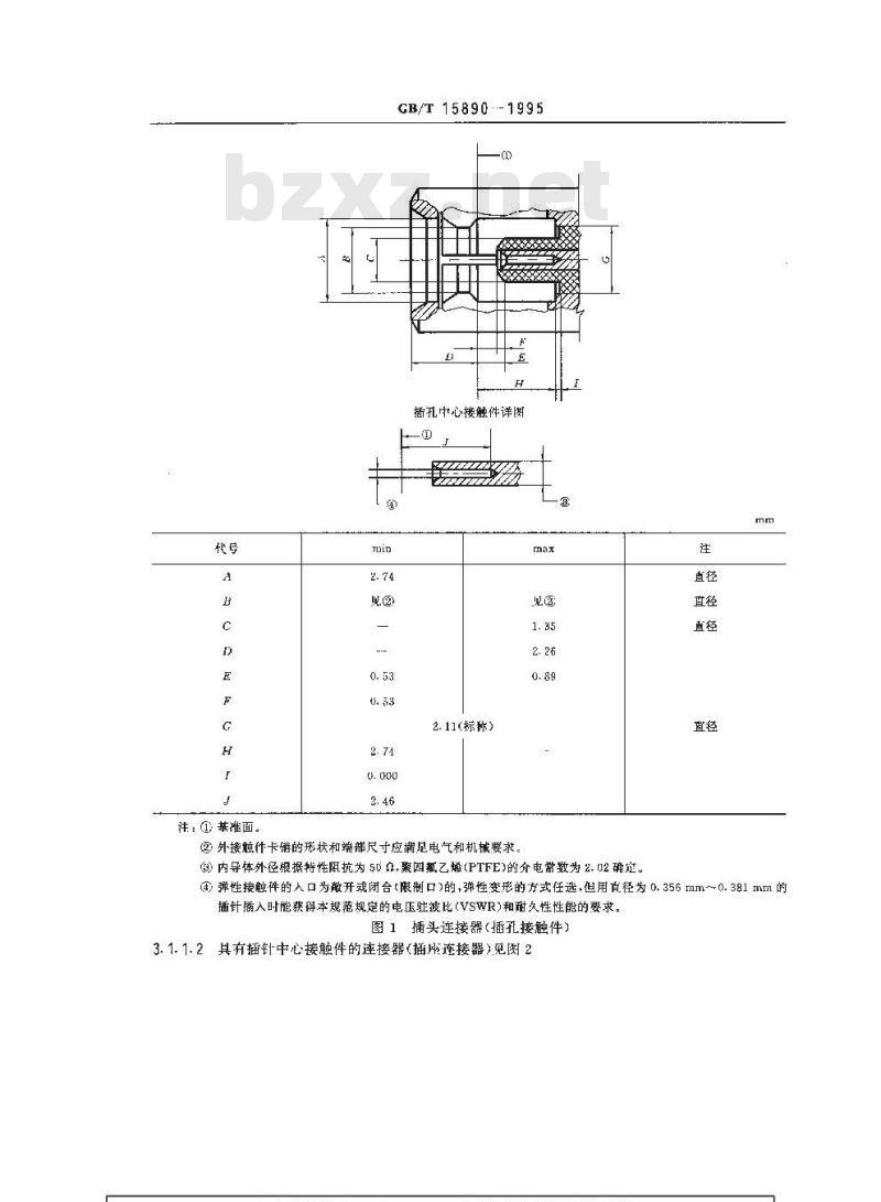 GB/T 15890-1995 SSMB型射频同轴连接器