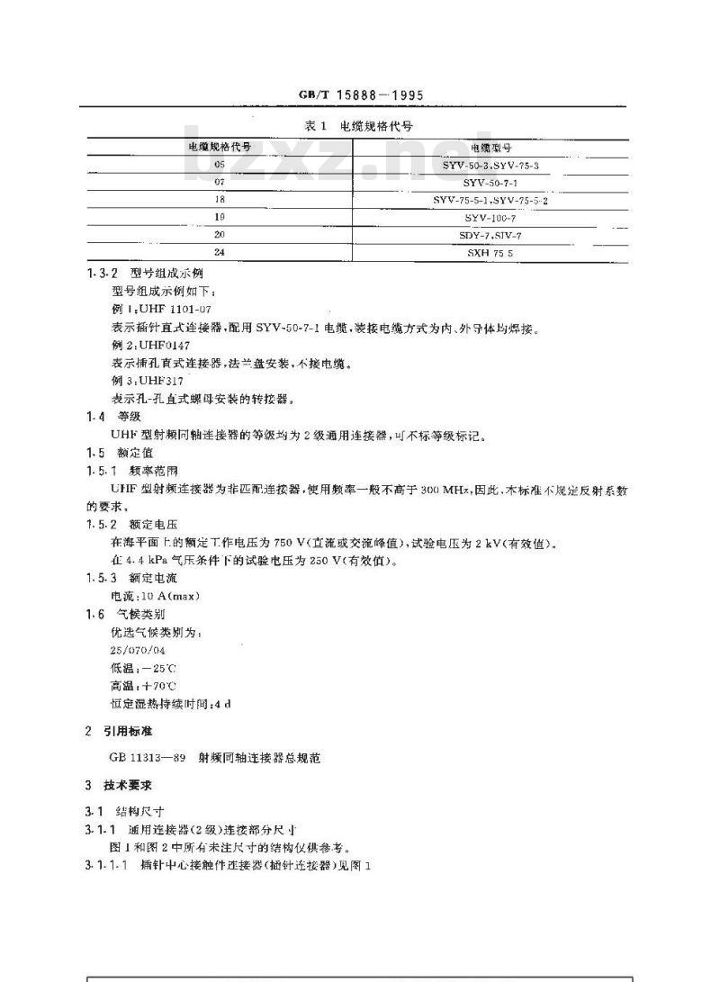 GB/T 15888-1995 UHF型射频同轴连接器
