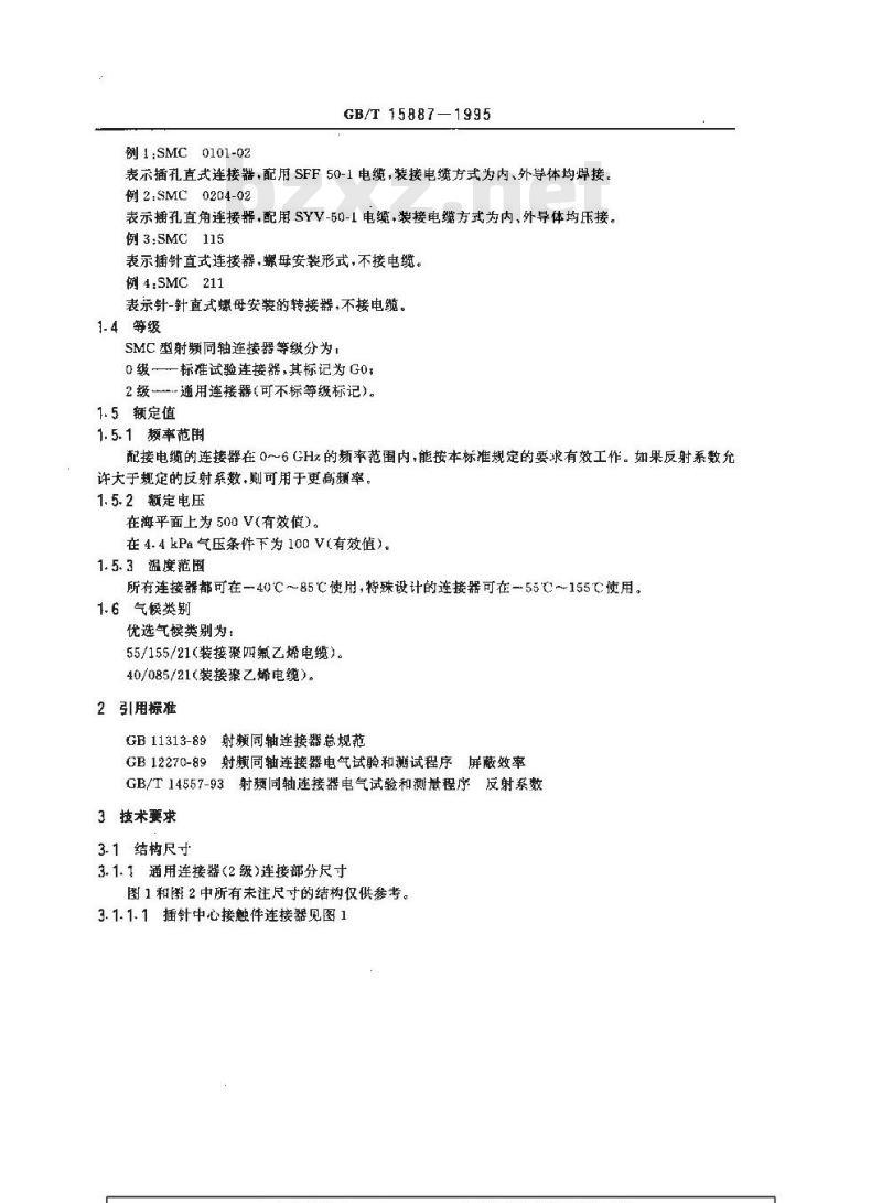 GB/T 15887-1995 SMC型射频同轴连接器