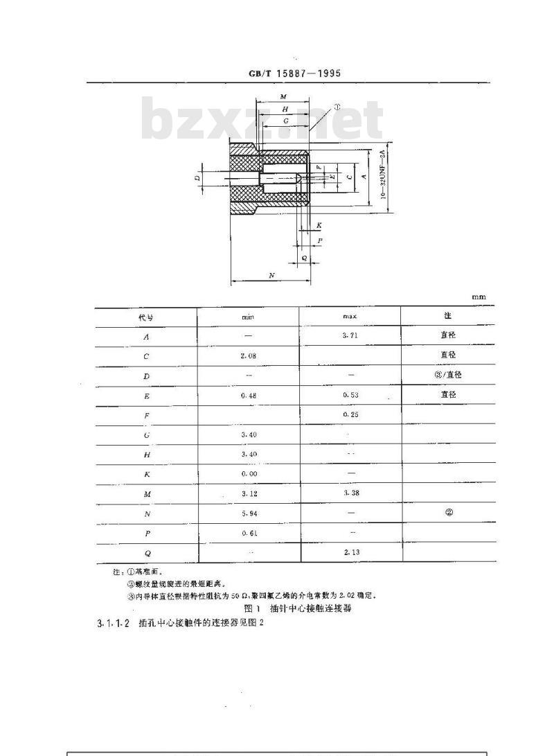 GB/T 15887-1995 SMC型射频同轴连接器
