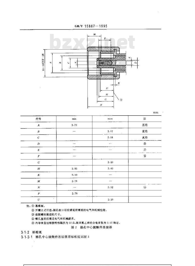 GB/T 15887-1995 SMC型射频同轴连接器