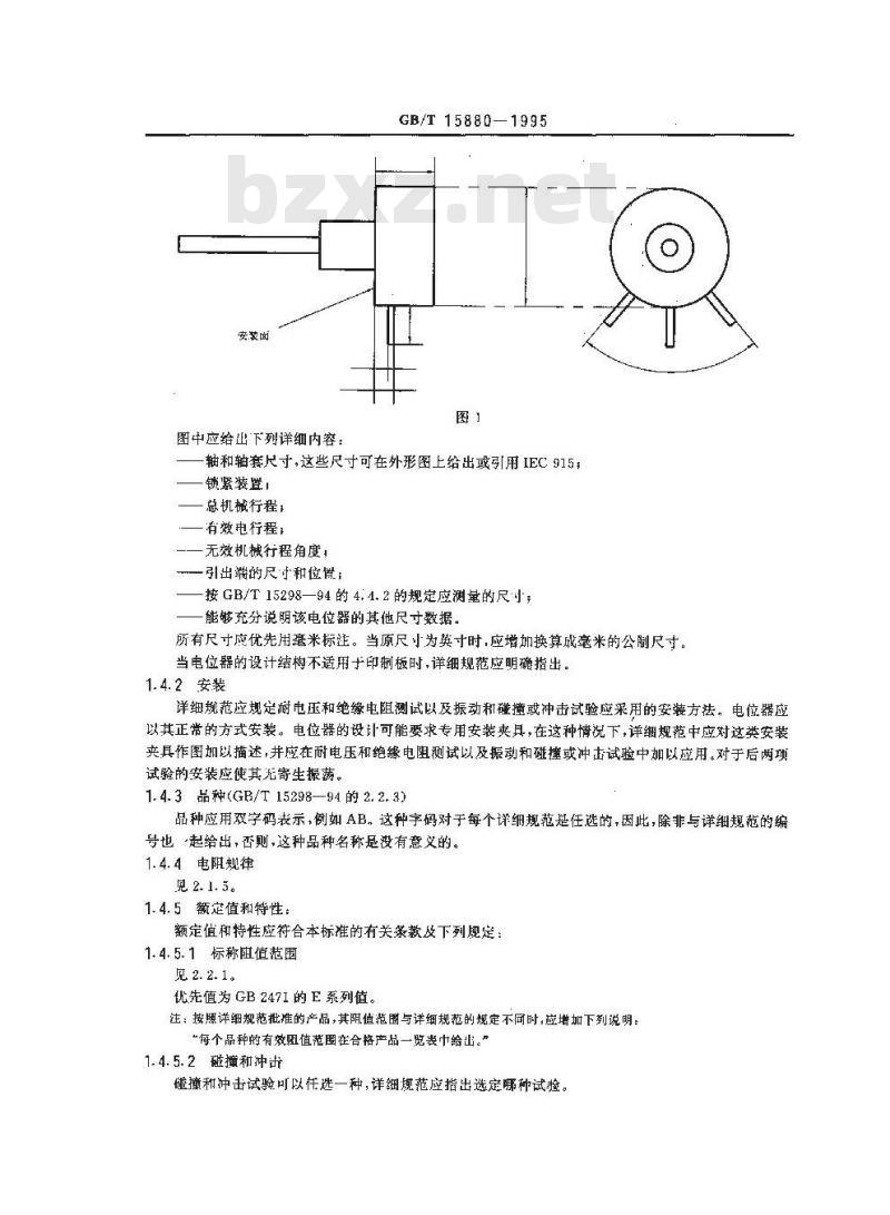 GB/T 15880-1995 电子设备用电位器 第3部分:分规范:旋转式精密电位器