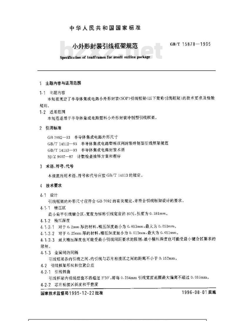 GB/T 15878-1995 小外形封装引线框架规范