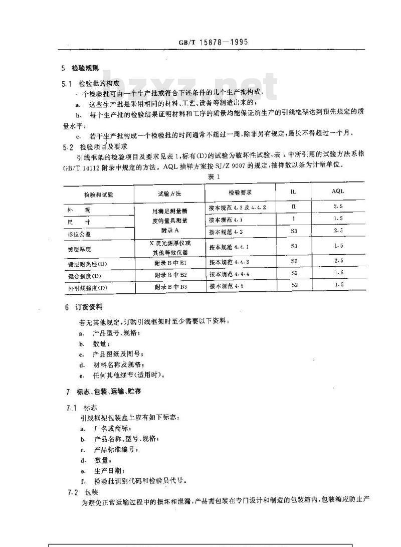 GB/T 15878-1995 小外形封装引线框架规范