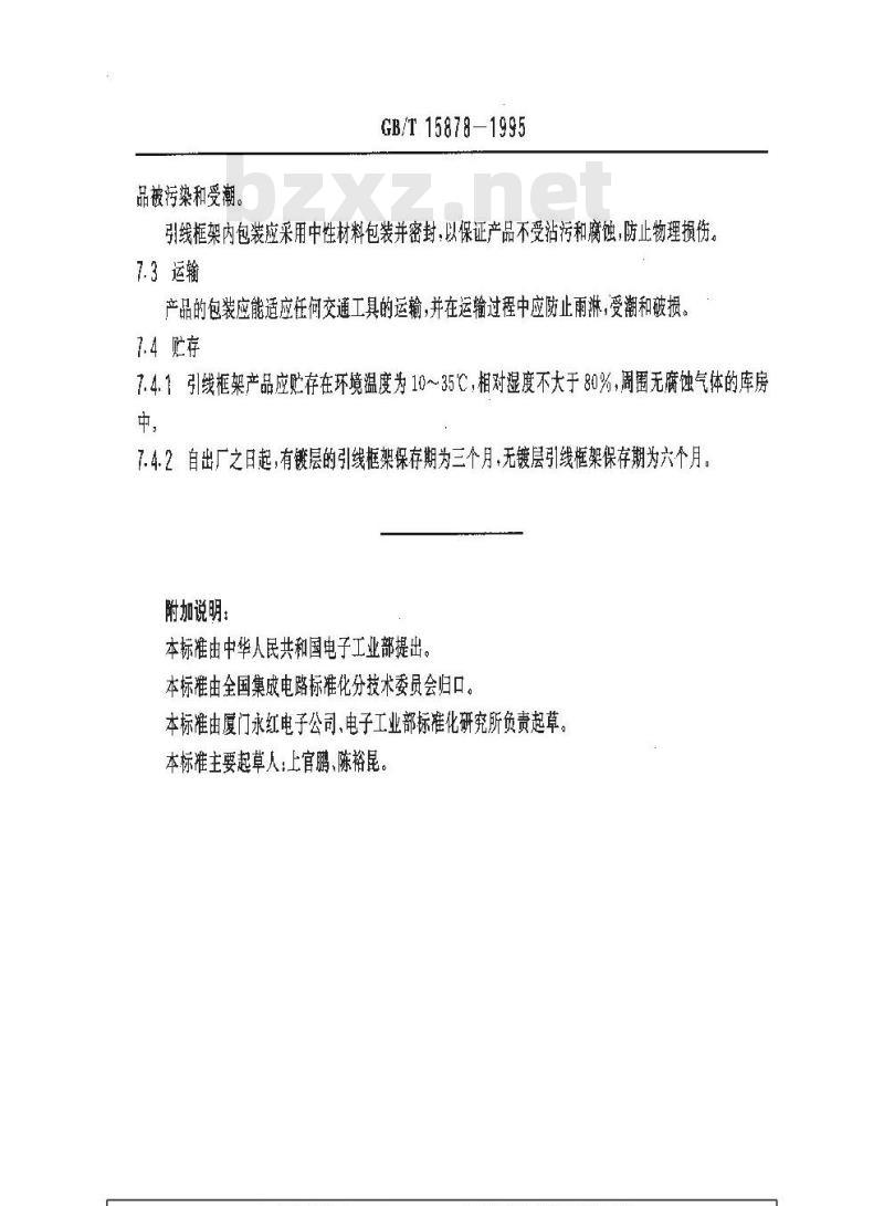 GB/T 15878-1995 小外形封装引线框架规范