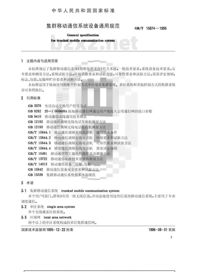 GB/T 15874-1995 集群移动通信系统设备通用规范