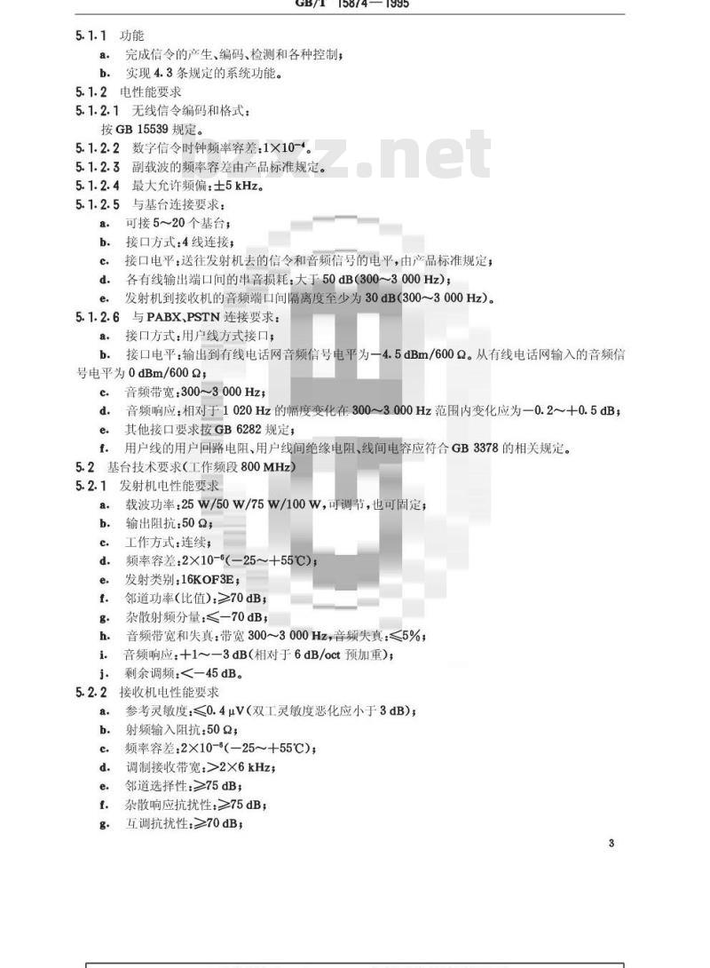 GB/T 15874-1995 集群移动通信系统设备通用规范