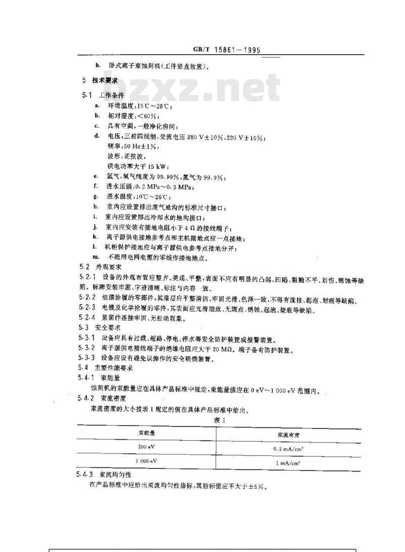 GB/T 15861-1995 离子束蚀刻机通用技术条件
