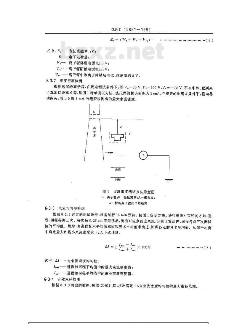 GB/T 15861-1995 离子束蚀刻机通用技术条件