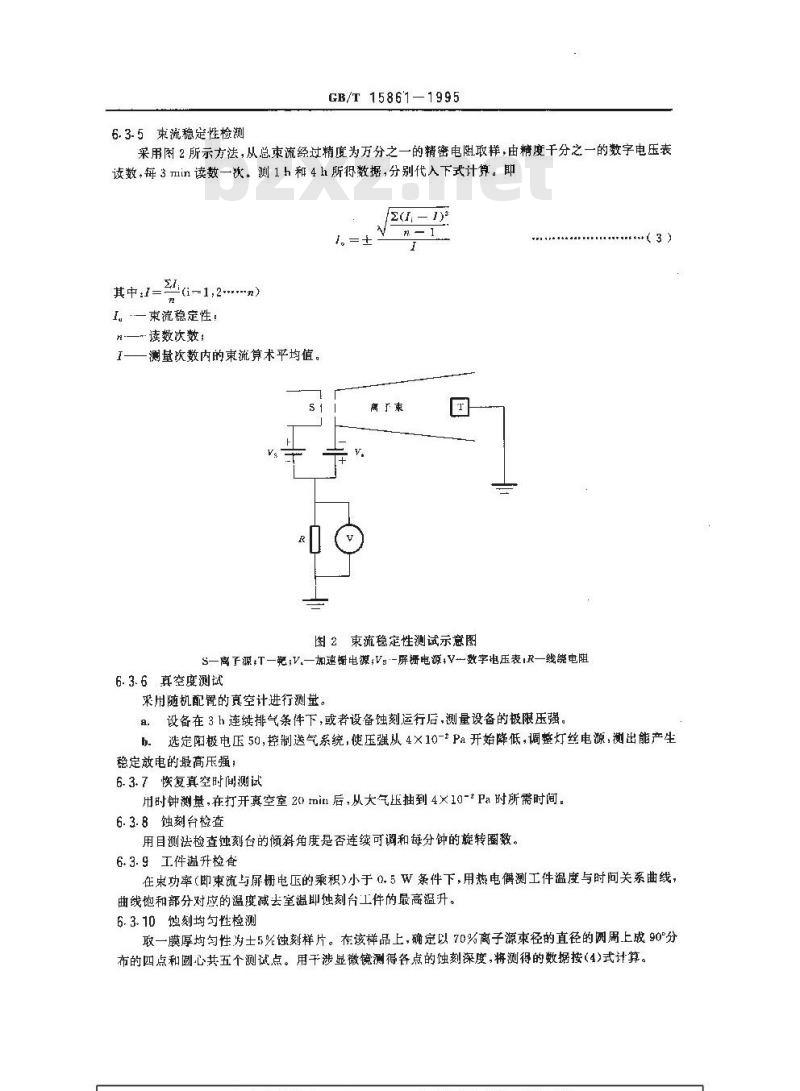GB/T 15861-1995 离子束蚀刻机通用技术条件