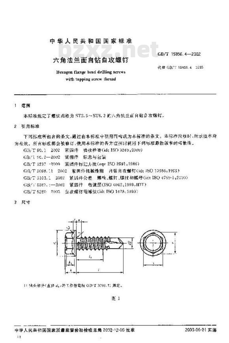 GB/T 15856.4-2002 六角法兰面自钻自攻螺钉