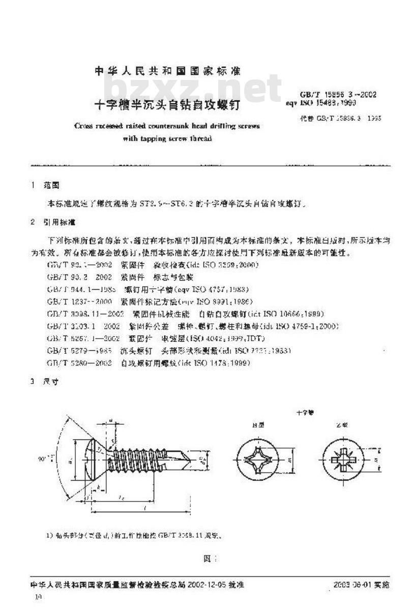 GB/T 15856.3-2002 十字槽半沉头自钻自攻螺钉