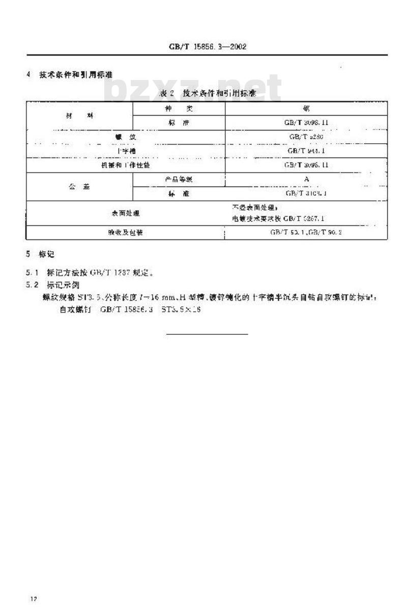 GB/T 15856.3-2002 十字槽半沉头自钻自攻螺钉