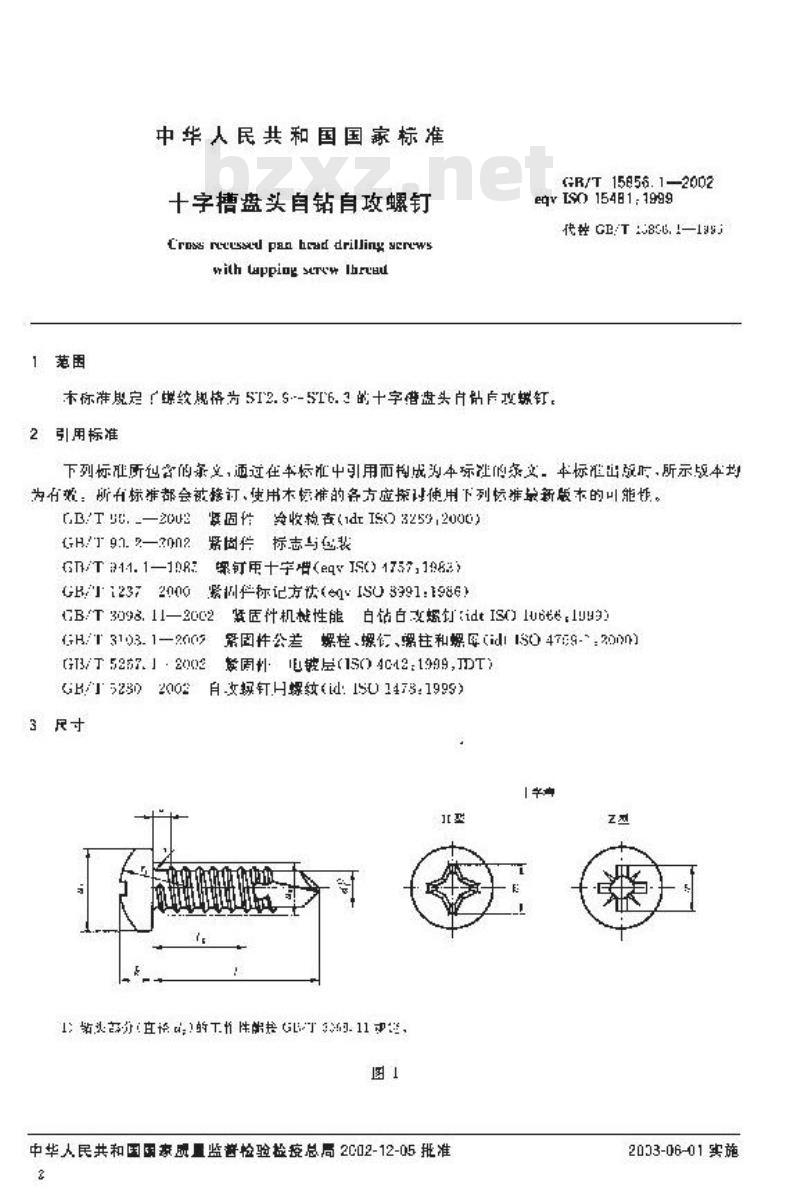 GB/T 15856.1-2002 十字槽盘头自钻自攻螺钉
