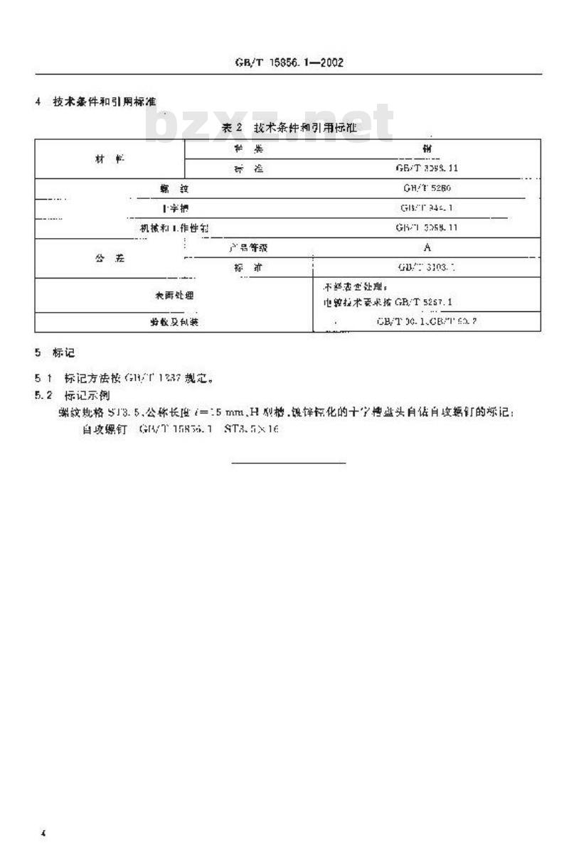 GB/T 15856.1-2002 十字槽盘头自钻自攻螺钉