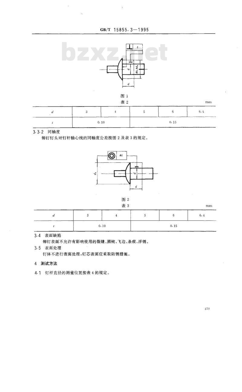 GB/T 15855.3-1995 击芯铆钉技术条件
