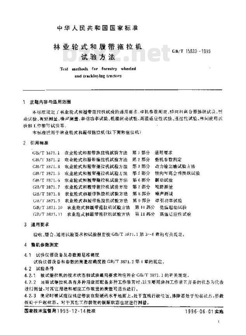 GB/T 15833-1995 林业轮式和履带拖拉机试验方法