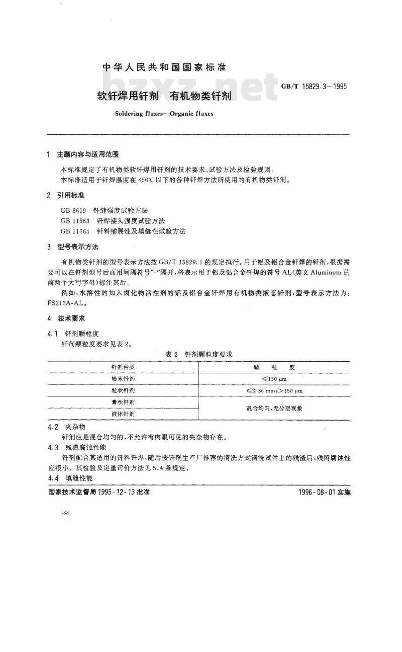 GB/T 15829.3-1995 软钎焊用钎剂 有机物类钎剂