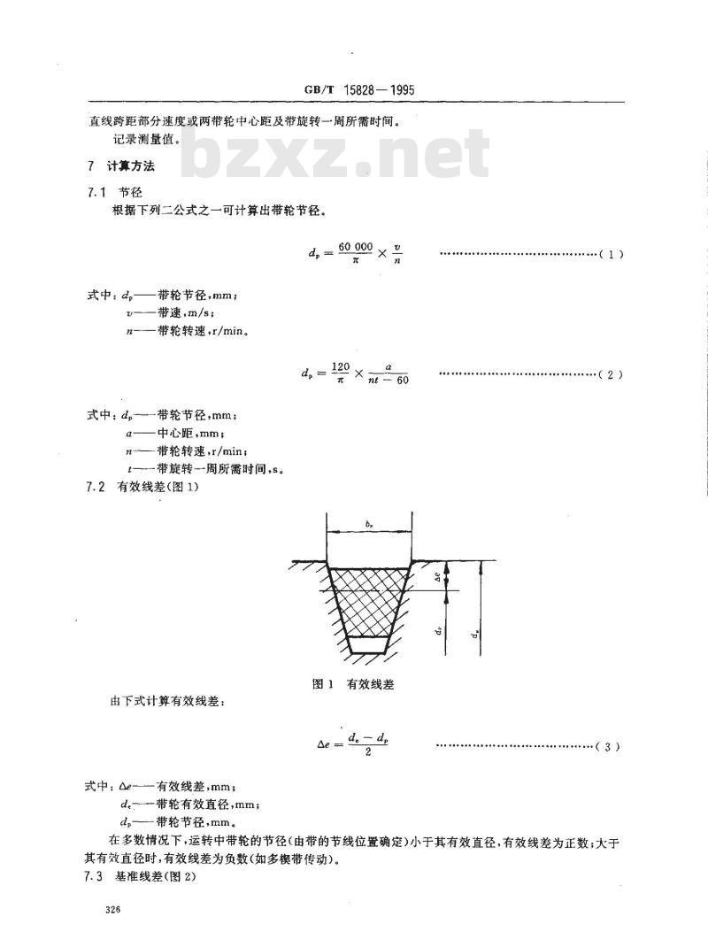 GB/T 15828-1995 V带和多楔带传动--节线位置的动态测定