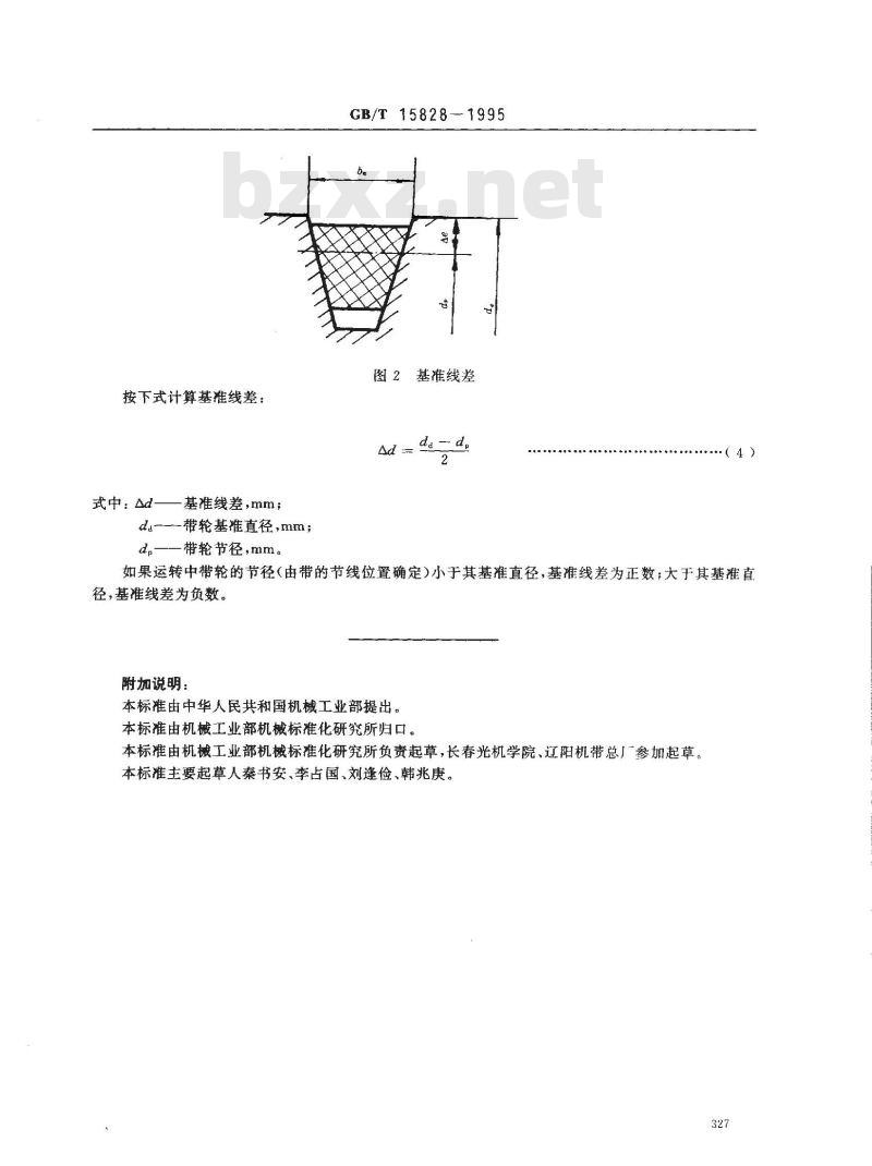 GB/T 15828-1995 V带和多楔带传动--节线位置的动态测定