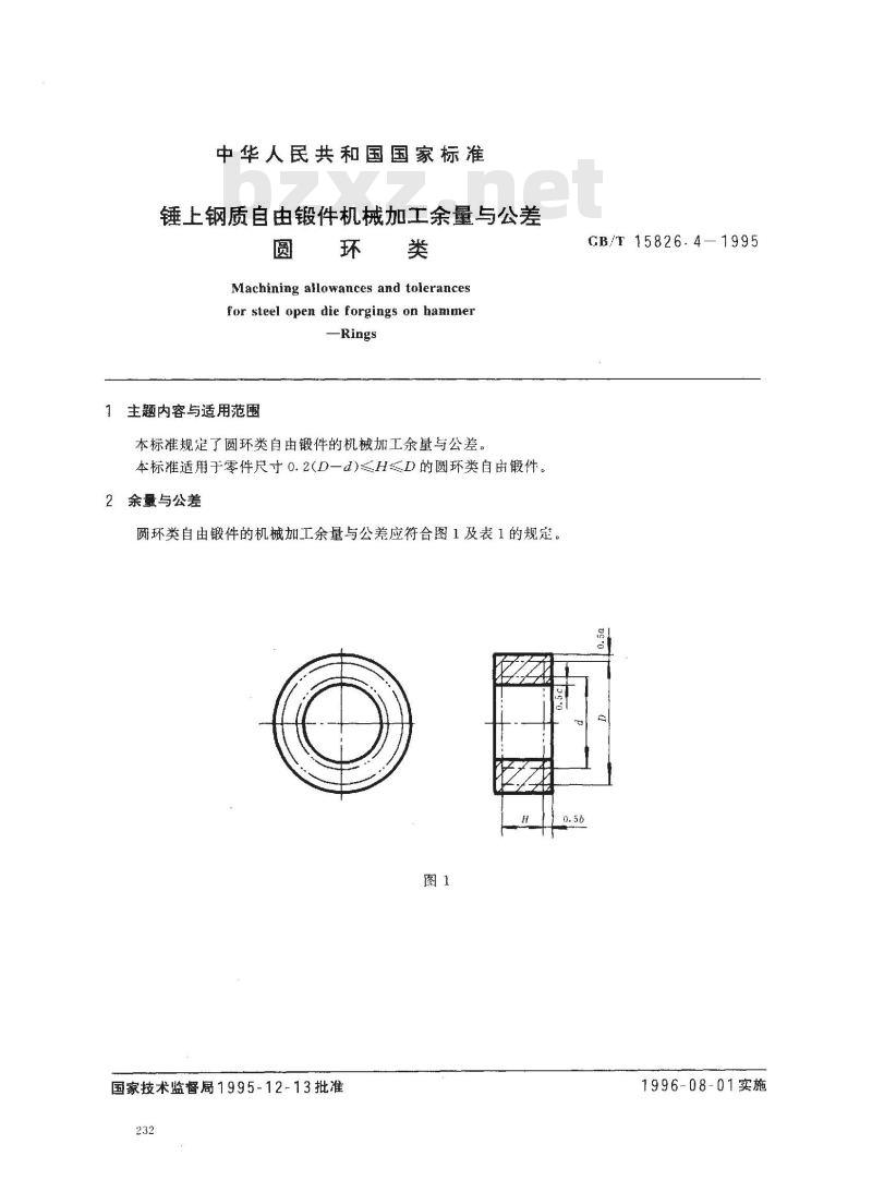 GB/T 15826.4-1995 锤上钢质自由锻件机械加工余量与公差 圆环类